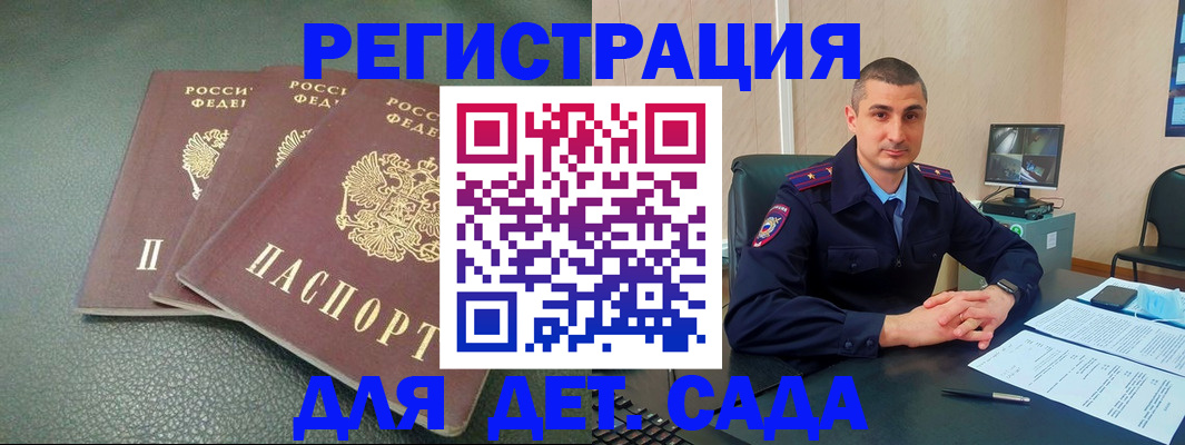 регистрация для дет. сада в Талдоме