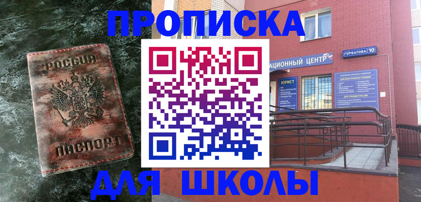 прописка законно в Талдоме