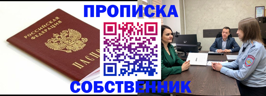 прописка поиск в Талдоме