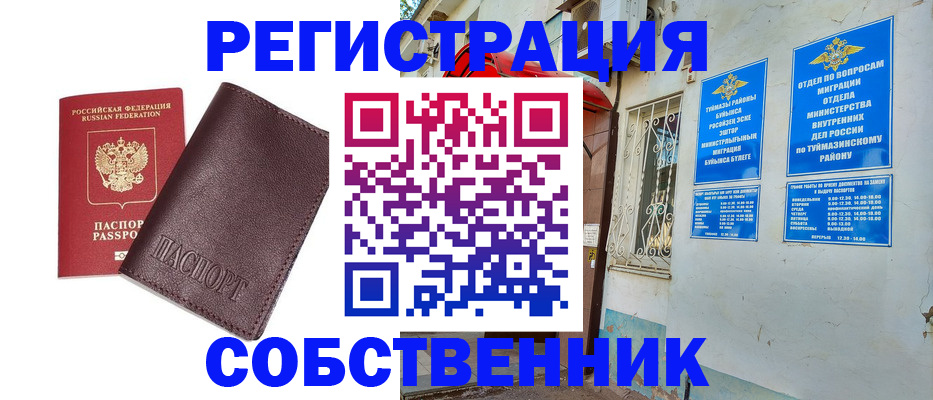 прописка регистрация в Талдоме