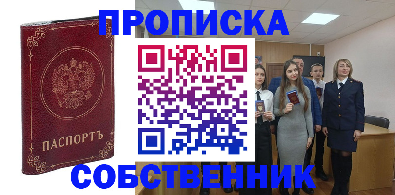 временная регистрация адрес в Талдоме