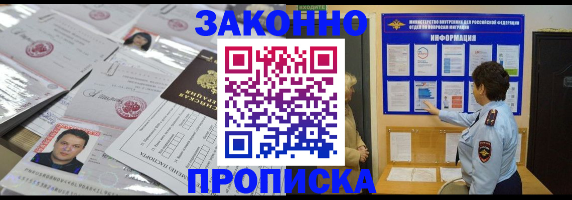 регистрация в Талдоме